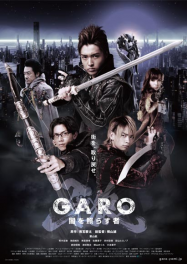 Garo en Streaming VF GRATUIT Complet HD 2005 en Français