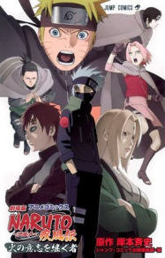 Naruto Shippuden Film 3 – Les Heritiers de la Volonte du Feu