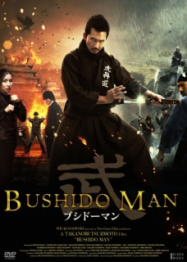Bushido Man Streaming VF Français Complet Gratuit
