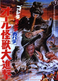 Godzilla’s Revenge