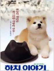 Hachiko monogatari