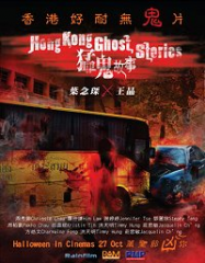 Hong Kong Ghost Stories
