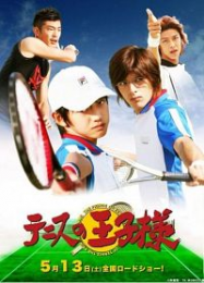 Prince Of Tennis Film 1