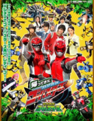 Tokumei Sentai Go-Busters VS Dobutsu Sentai Go-Busters