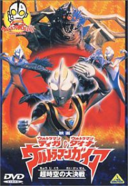 Ultraman Tiga Dyna Gaia Choujikuu No Daiketsugeki