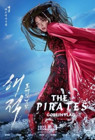 The Pirates : À nous le trésor royal ! Streaming VF Français Complet Gratuit